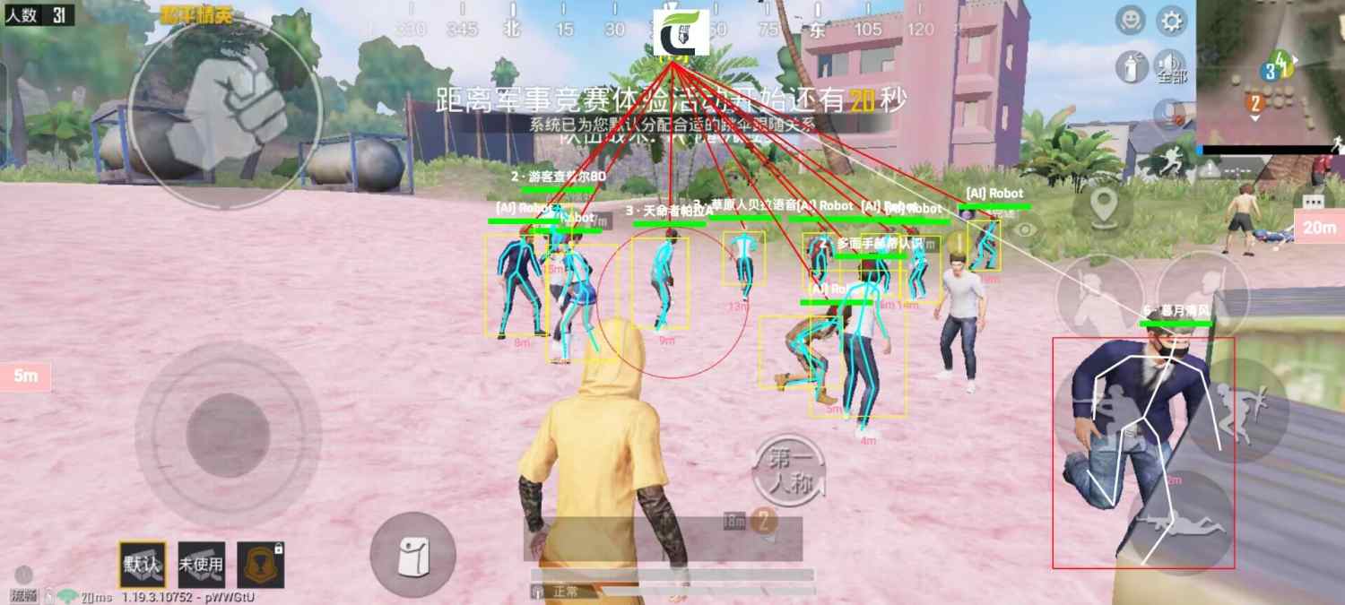 和平精英辅助【星北半火】防封端口 可防透视自瞄子弹追踪 支持苹果IOS手机设备