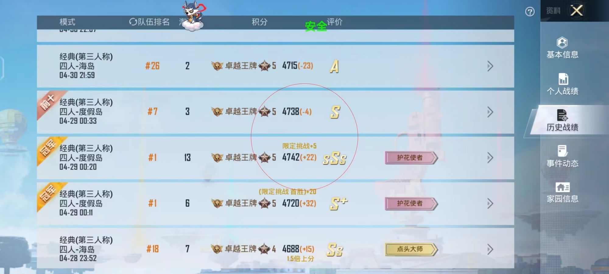 和平精英模拟器辅助【三体】支持腾讯模拟器电脑使用