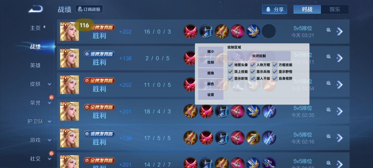 和平精英《太极》辅助