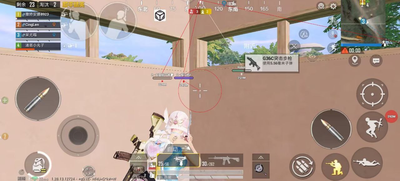 和平精英Angel天使外挂