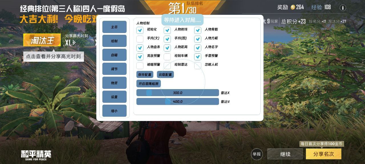 和平【涂山红红】辅助轻便直装工具,重现丝滑畅快体验