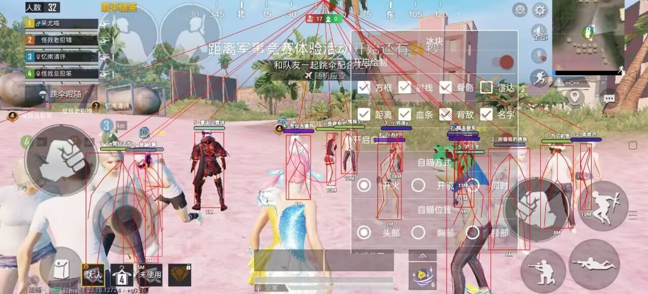 和平精英「EGM」辅助